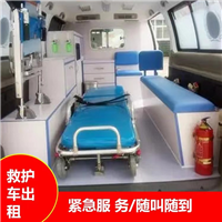 南京本地救护车出租转运中心