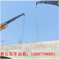 黄石吊车租赁 