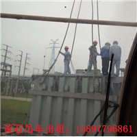 黄石汽车吊租赁乘风破浪，直挂云帆 