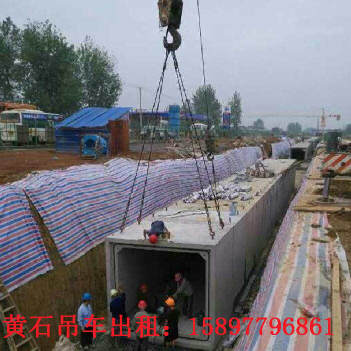 黄石吊车租赁安全操作 