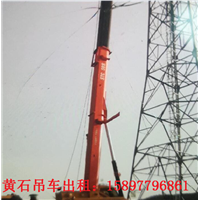 黄石吊车出租公司 