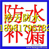 【屋面防水】-【成都屋面防水】 