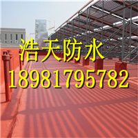 屋面防水补漏施工方案_成都屋面防水