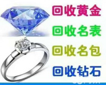 泉州**黄金