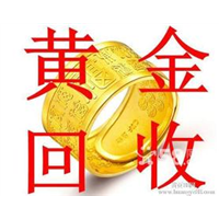 泉州高价黄金回收 