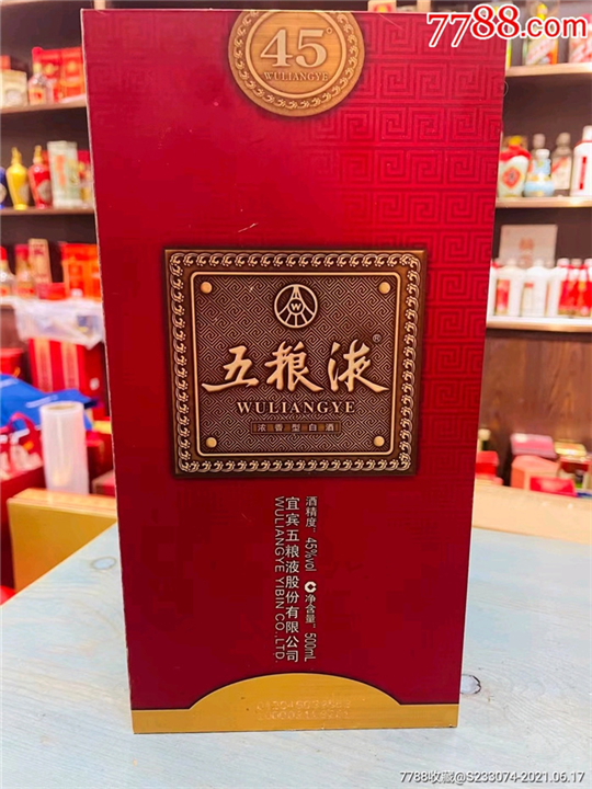 南芬区老酒回收多少钱