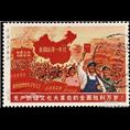昆明邮票收购&昆明回收邮票 