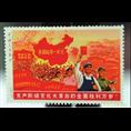 昆明回收邮票&* 
