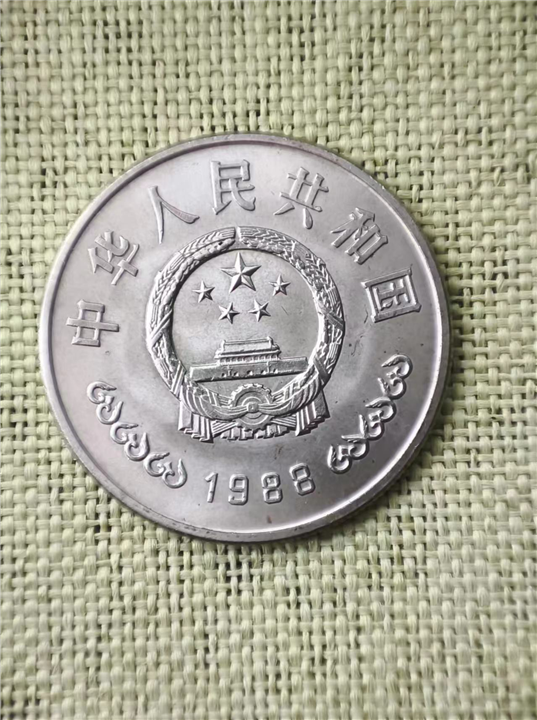 回收纪念币