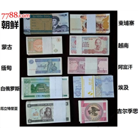 昆明收购外国纸币和外币 