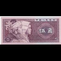 昆明收购五角纸币15808808708 