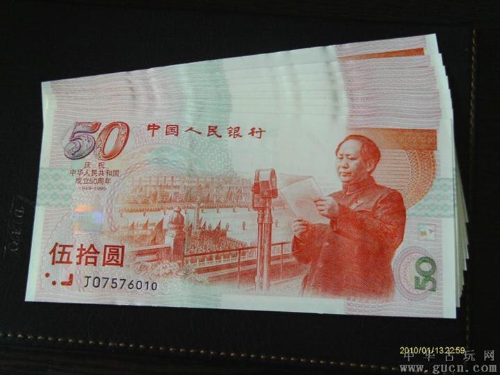 昆明收购建国钞，昆明回收建国钞 