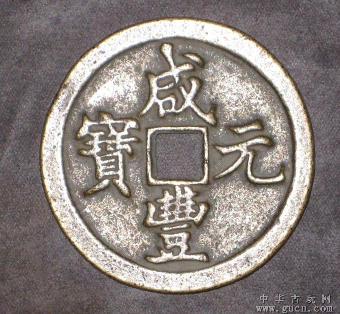 昆明收购古钱币@古钱币哪里回收 