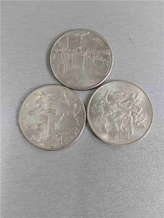 昆明高价收购纪念币 