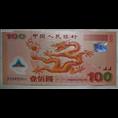 云南昆明哪里收购纸币邮票 