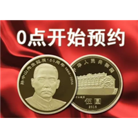 昆明大量收购孙中山纪念币15808808708 