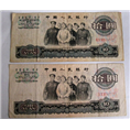 昆明回收老纸币 