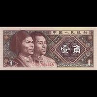 昆明高价收购一角*纸币 