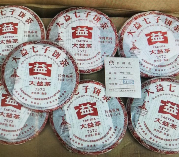 昆明回收普洱茶