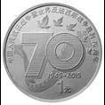 昆明回收70周年纪念币 