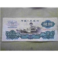 大量收购2元车工纸币 