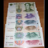 昆明长期收购99 版纸币 