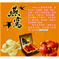 沈阳礼品回收丨沈阳燕窝回收 
