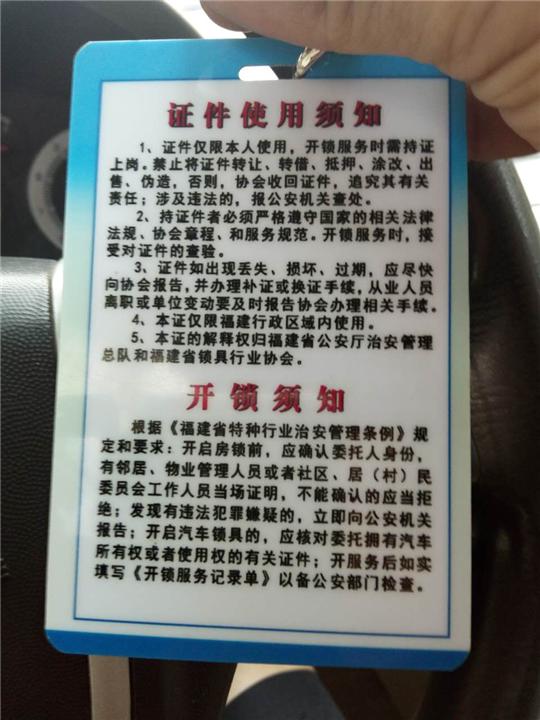 闽侯开锁电话