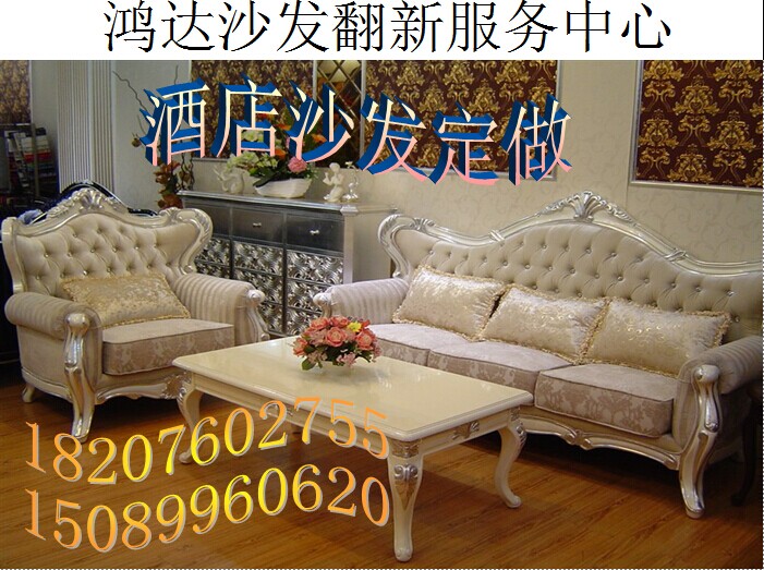 鸿达沙发翻新服务中心 