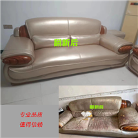 沙发翻新换皮