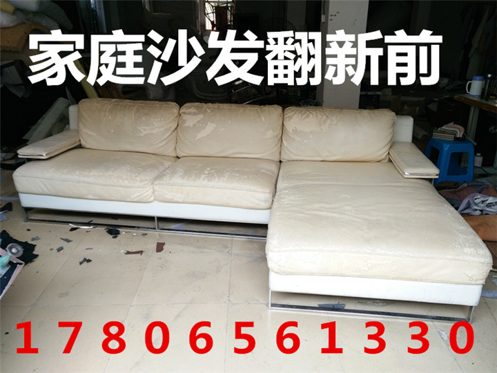 中山沙发翻新定做 