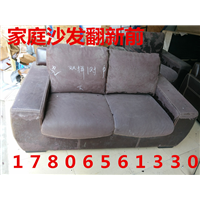 中山皮沙发翻新|中山翻新沙发 