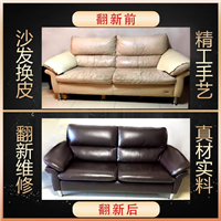 中山皮沙发维修翻新 