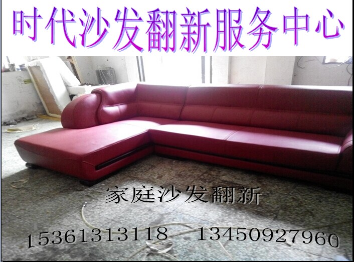 鸿达沙发翻新服务中心 