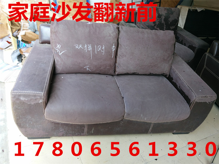 中山皮沙发翻新|中山翻新沙发 