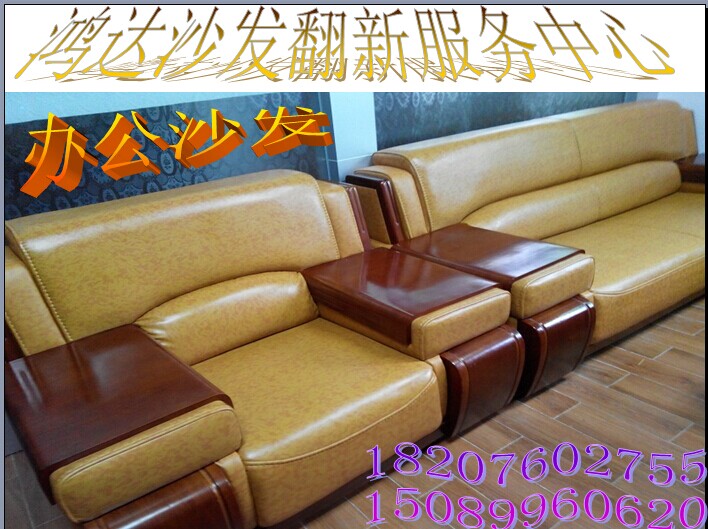 鸿达沙发翻新服务中心 