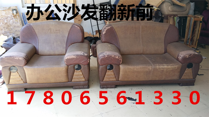 中山旧沙发翻新价格、中山沙发翻新价格 