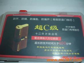 伊犁开锁公司，伊犁配汽车钥匙、伊犁配汽车芯片钥匙、 