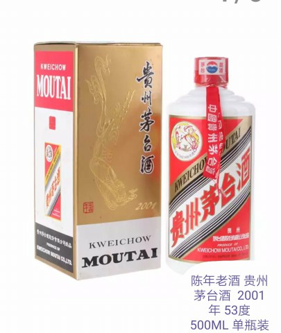 襄阳回收茅台茅台酒回收 