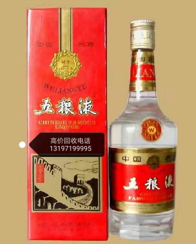 宜城五粮液烟酒回收,宜城老酒回收 