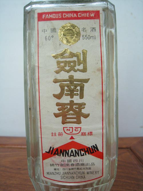 襄阳剑南春专业回收 