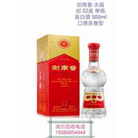襄阳高价回收五粮液;襄阳收购茅台酒 