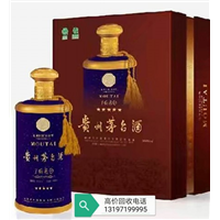 老河口贵州茅台酒回收,老河口烟酒回收 