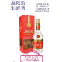 襄阳五粮液高价回收 
