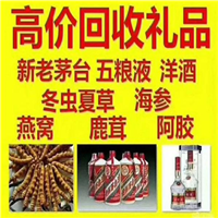 襄阳正规烟酒回收
