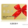 襄阳樊城购物卡回收 茅台，五粮液 