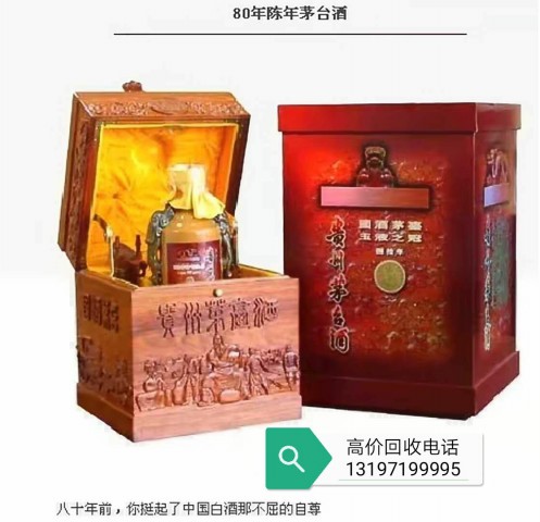 老河口烟酒回收,礼品回收,冬虫夏草回收 