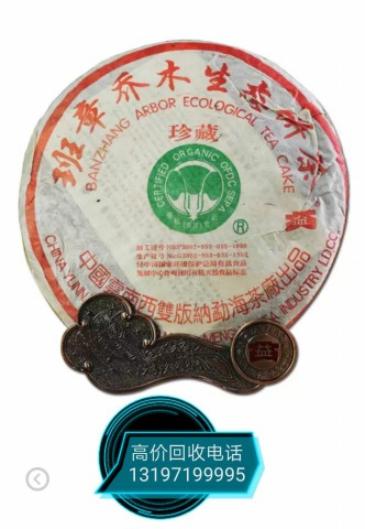 襄阳茶叶回收,烟酒回收,礼品回收2 