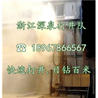 宁波打井怎么收费|宁波钻井队电话