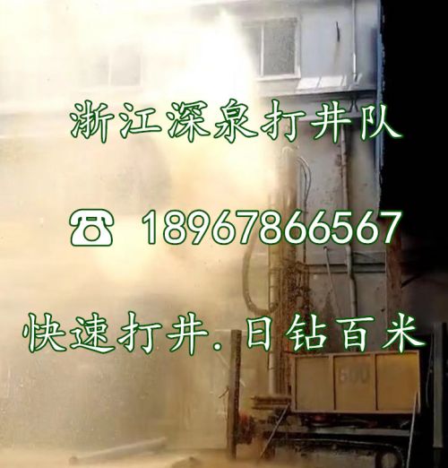 宁波打井怎么收费|宁波钻井队电话